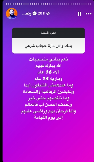 الشيخ رضوان 